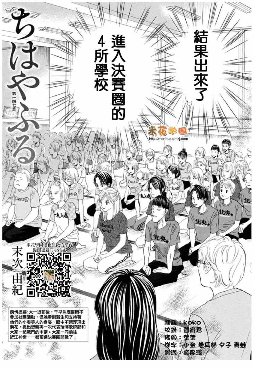 第147话 第1页