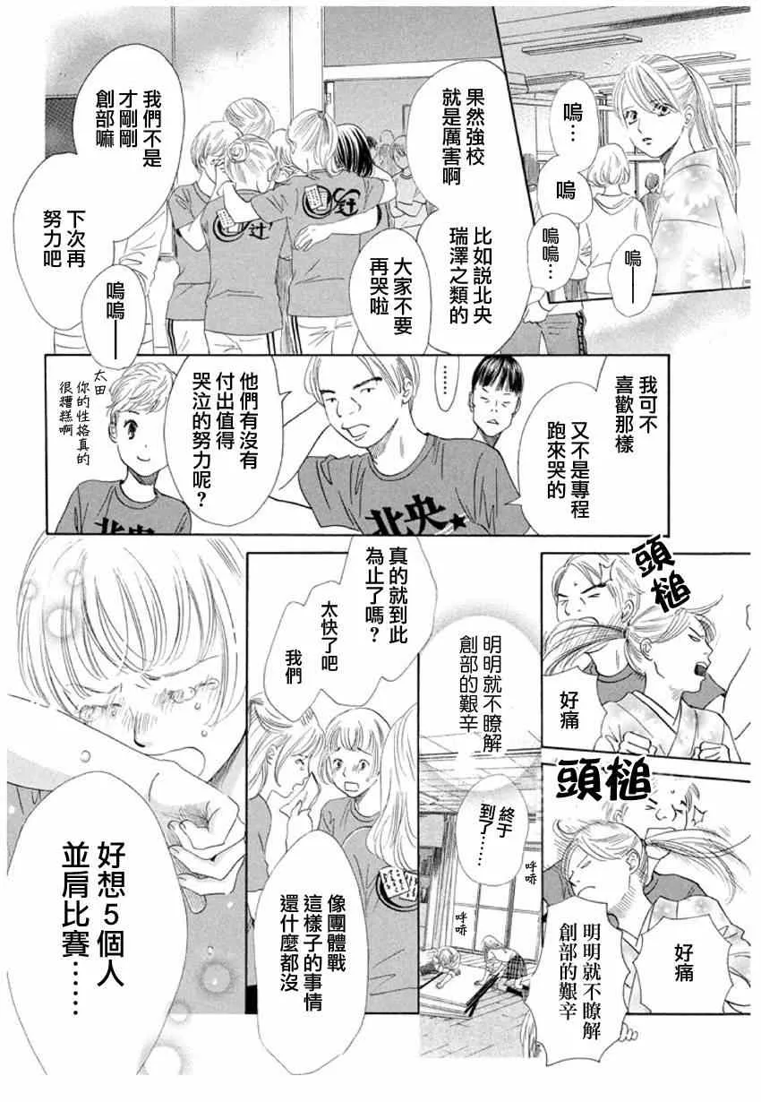 第147话 第2页