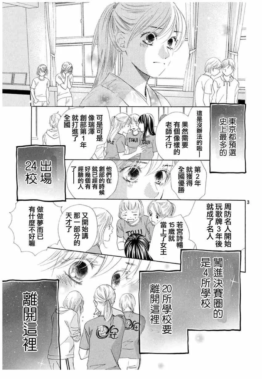 第147话 第3页