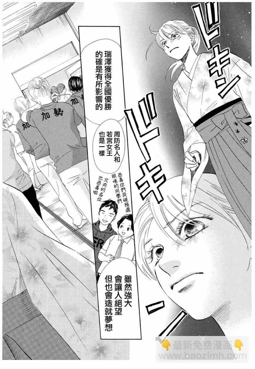 第147话 第4页