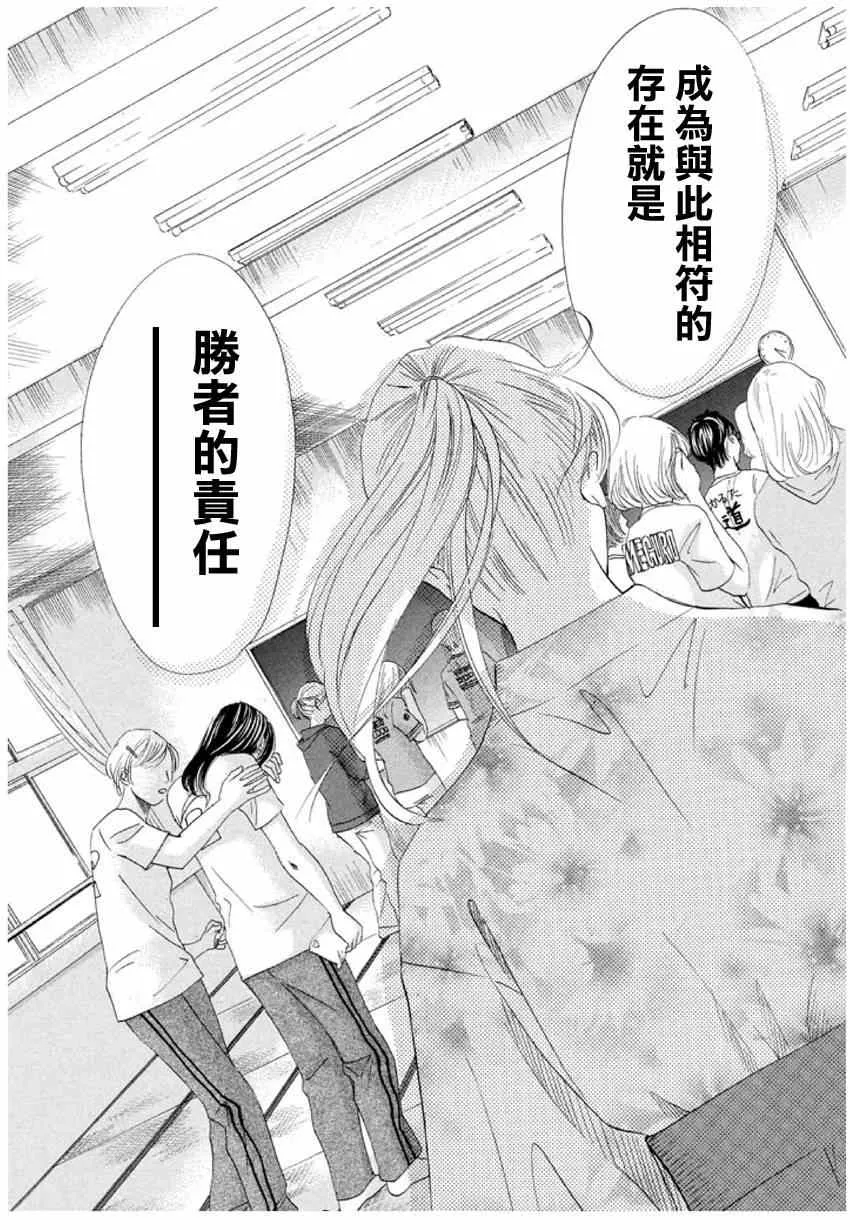 第147话 第5页