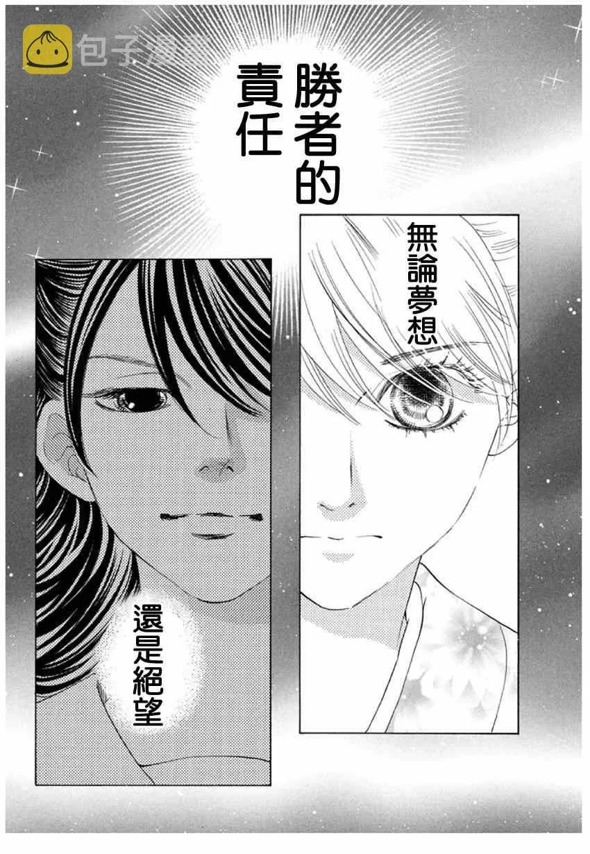 第147话 第6页