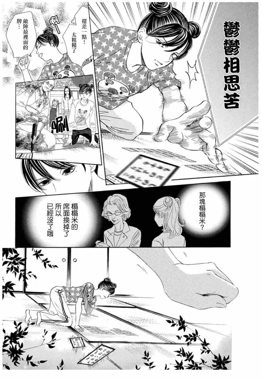 第147话 第12页