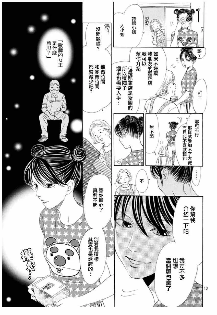 第147话 第13页