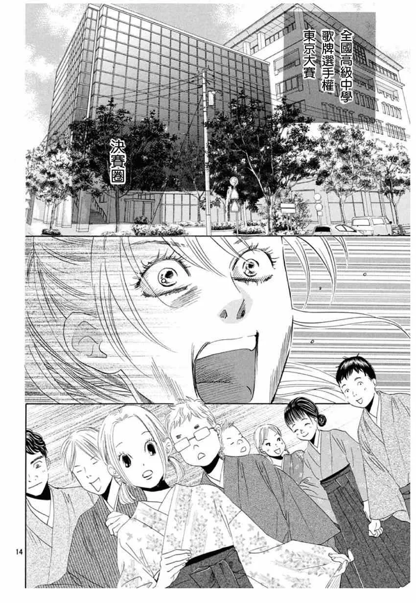 第147话 第14页