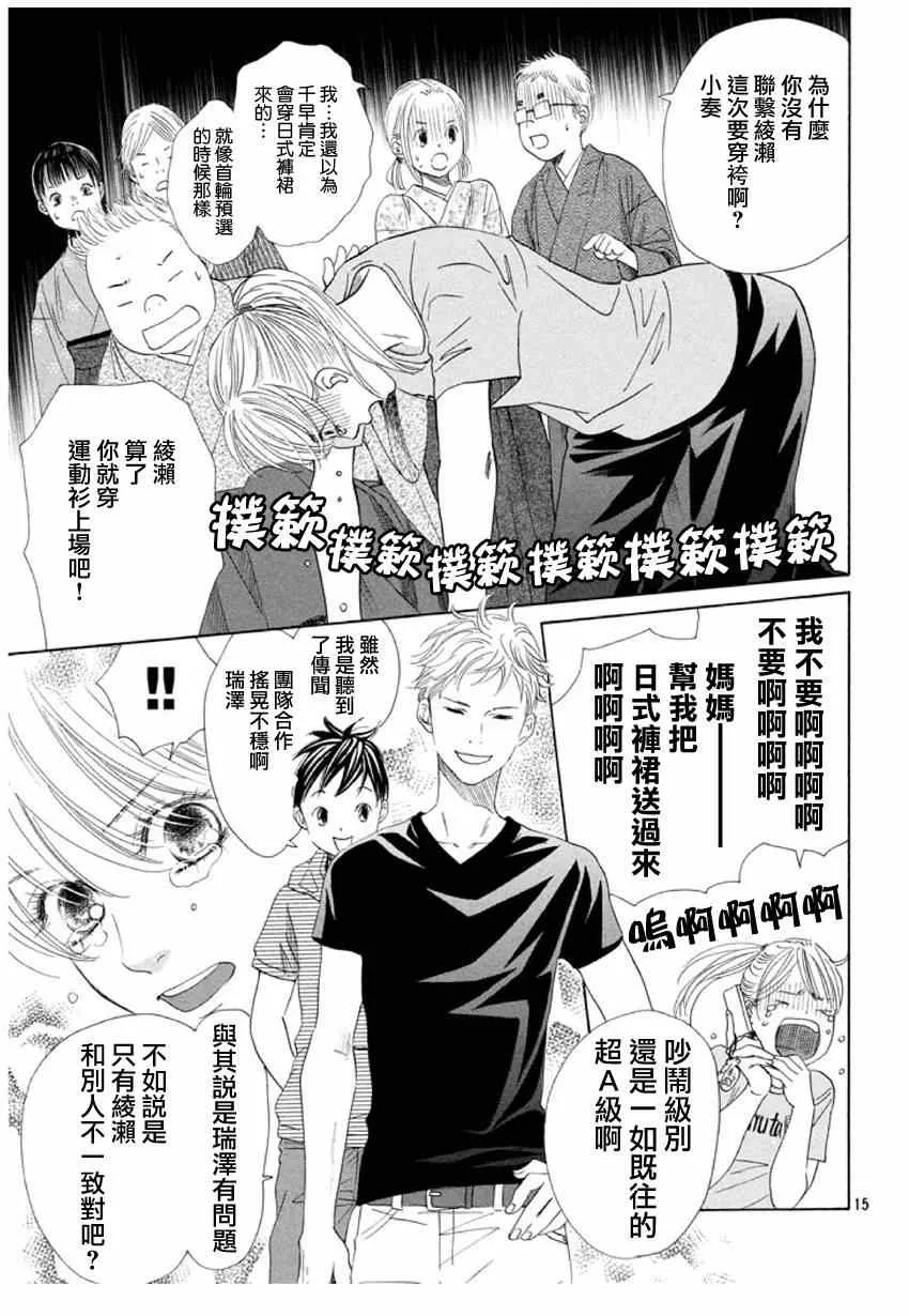 第147话 第15页