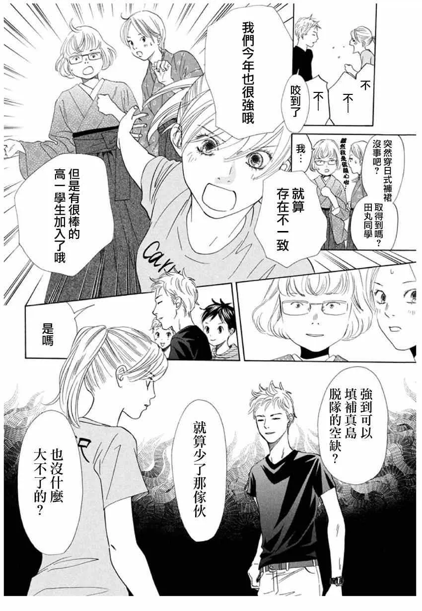 第147话 第16页