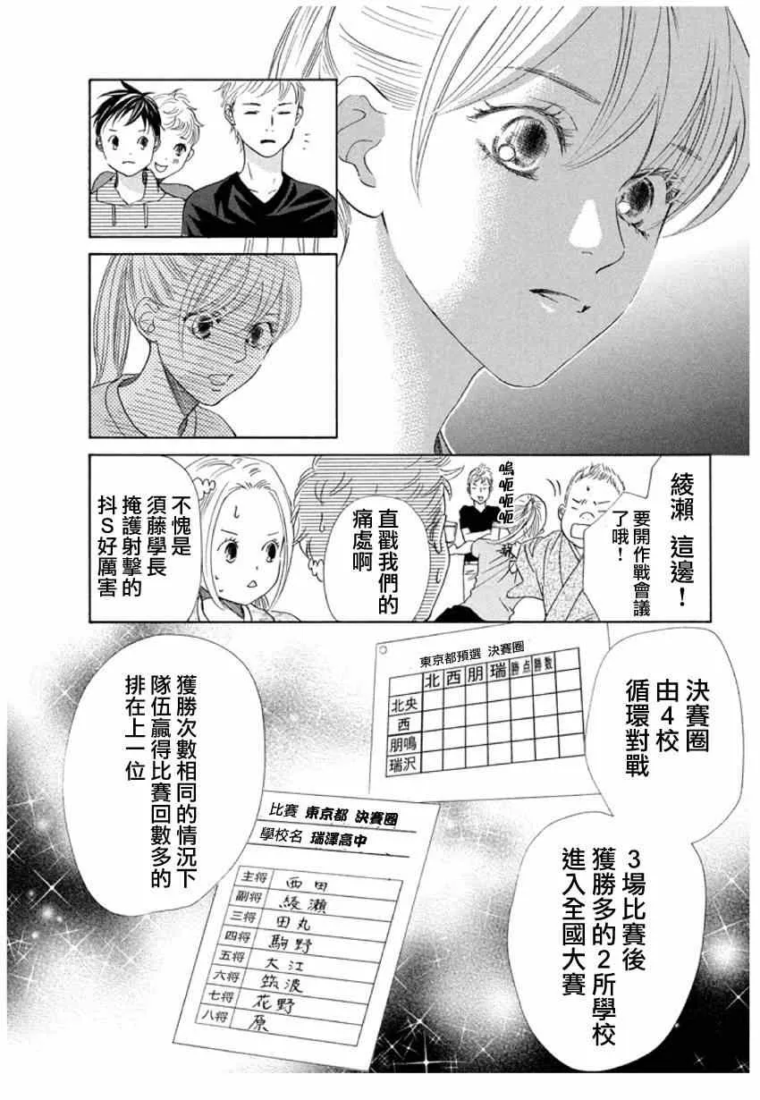 第147话 第17页