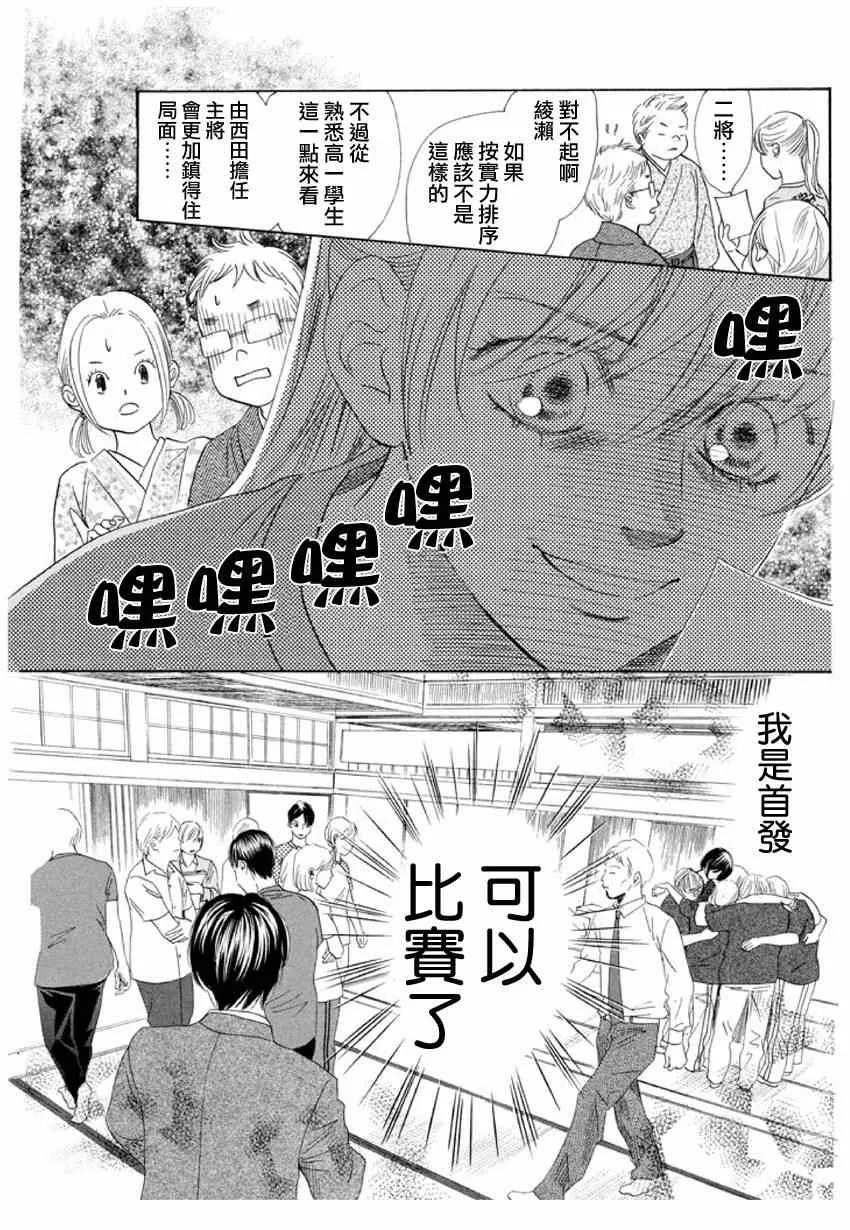 第147话 第18页