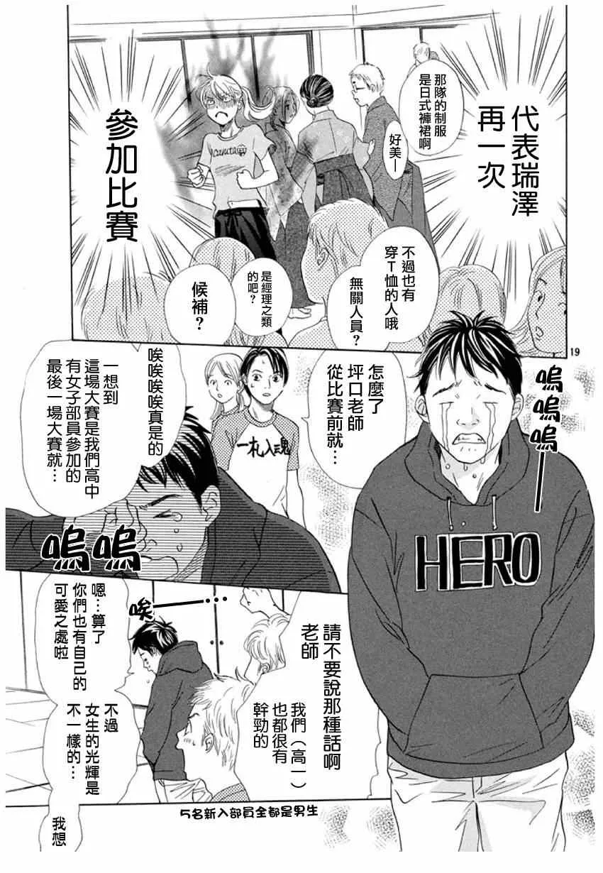 第147话 第19页