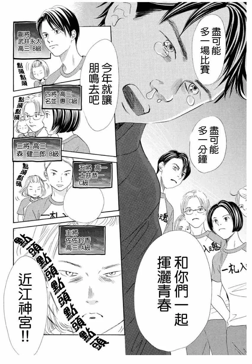 第147话 第20页