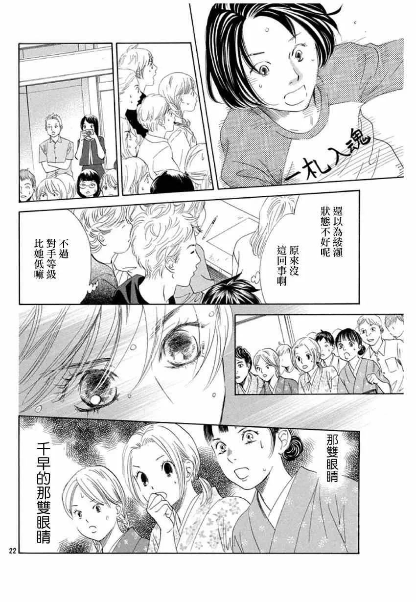 第147话 第22页