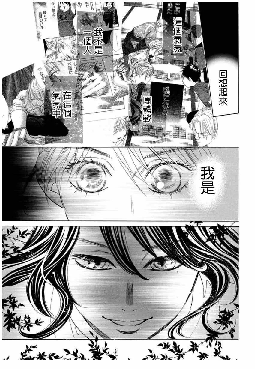 第147话 第23页