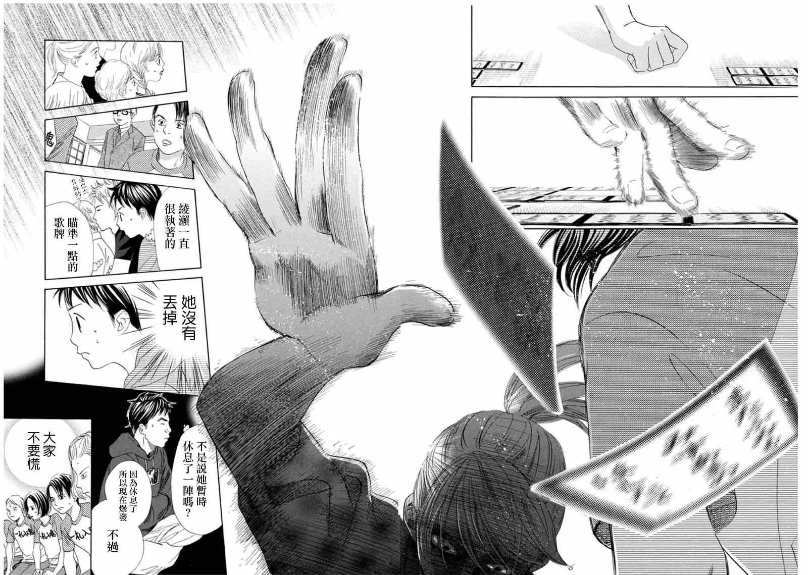 第147话 第24页