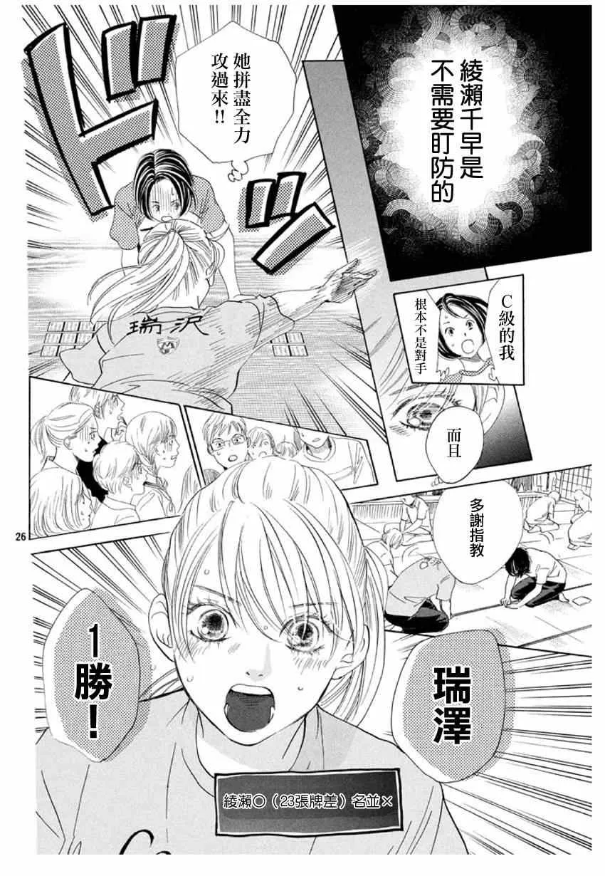 第147话 第25页