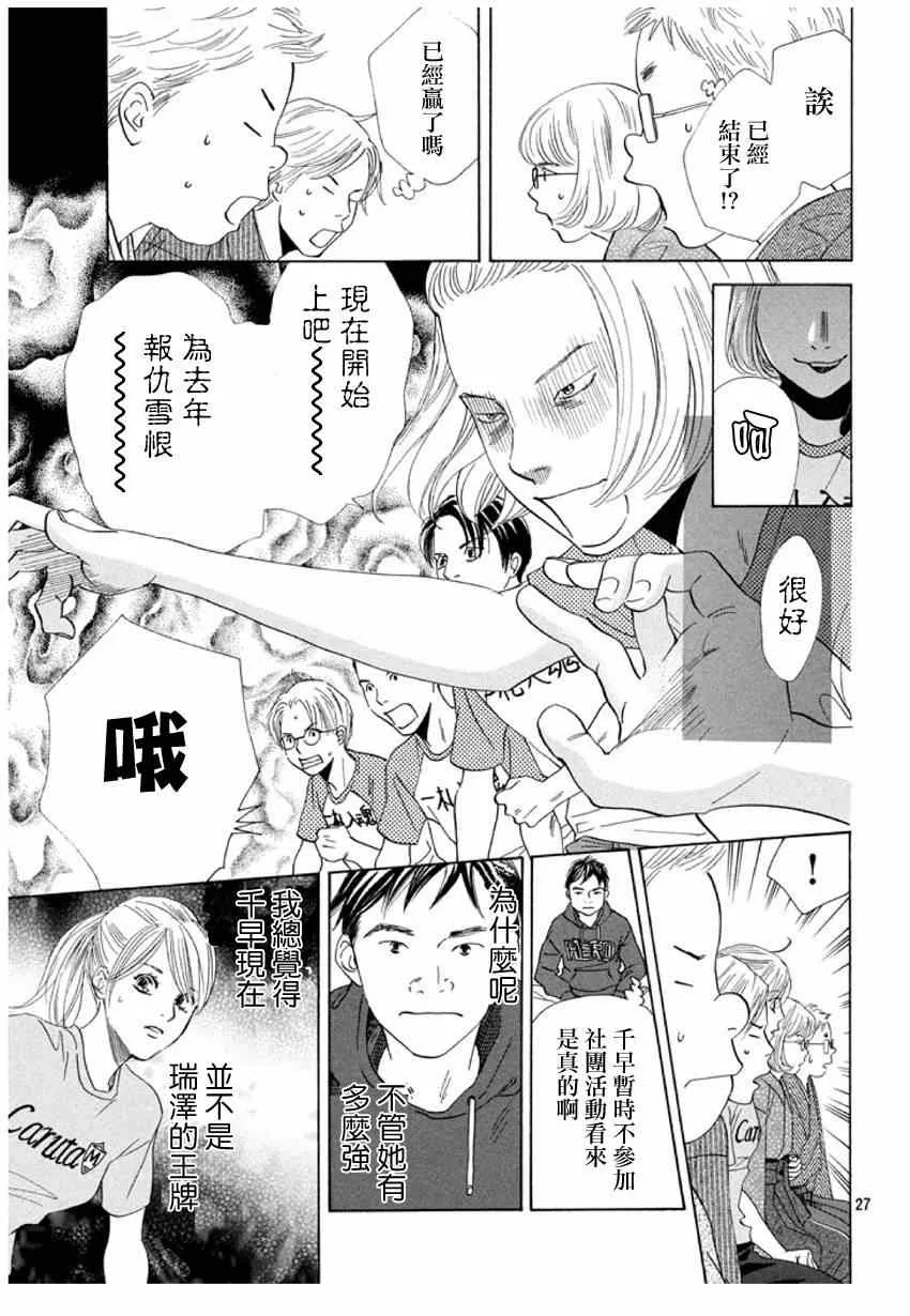 第147话 第26页