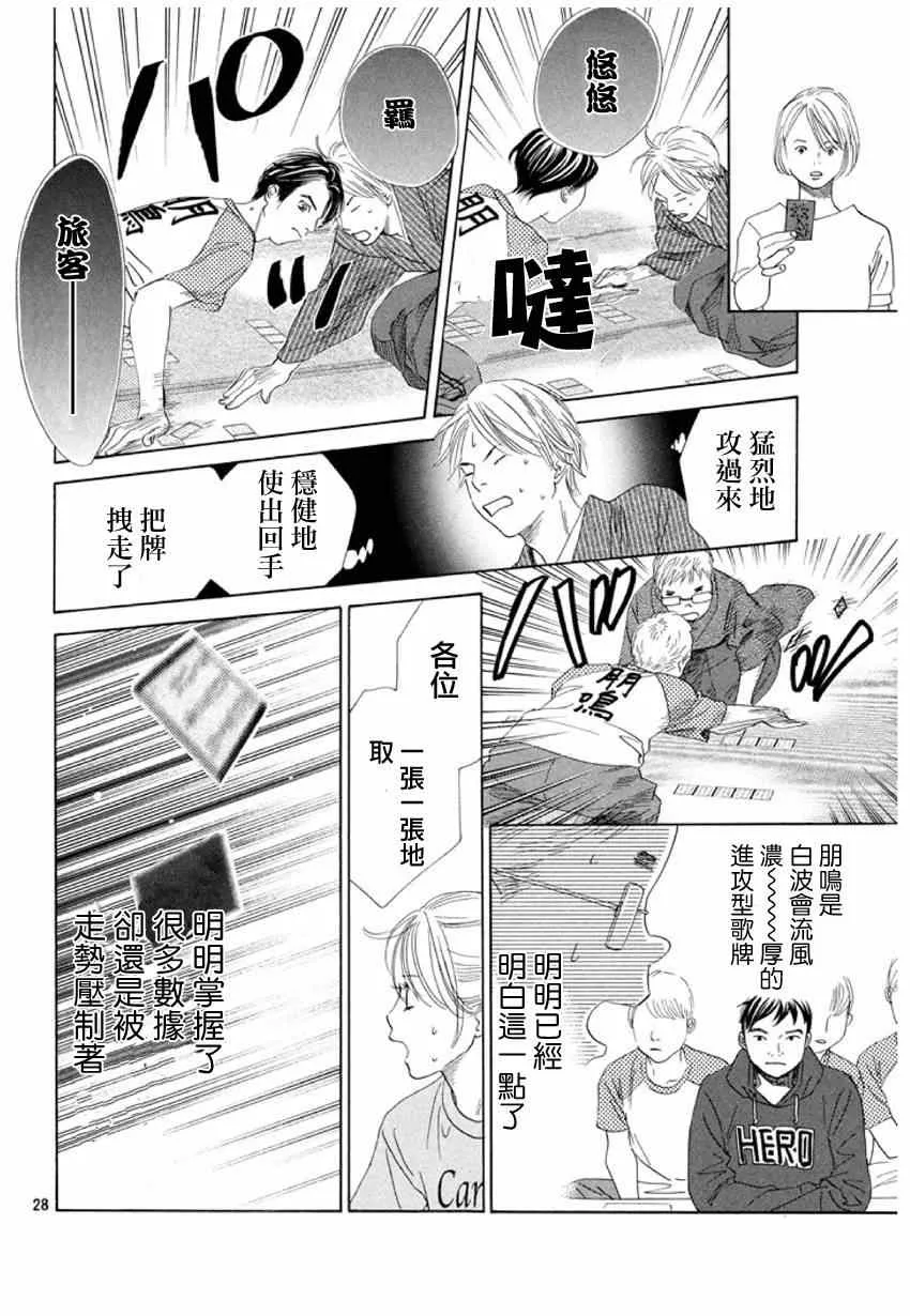 第147话 第27页