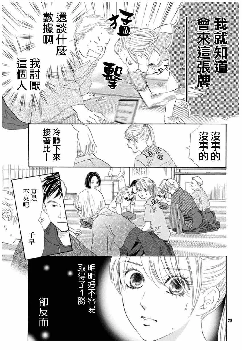 第147话 第28页