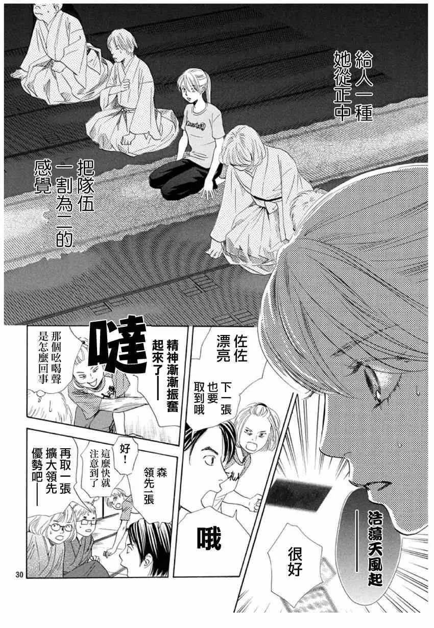 第147话 第29页