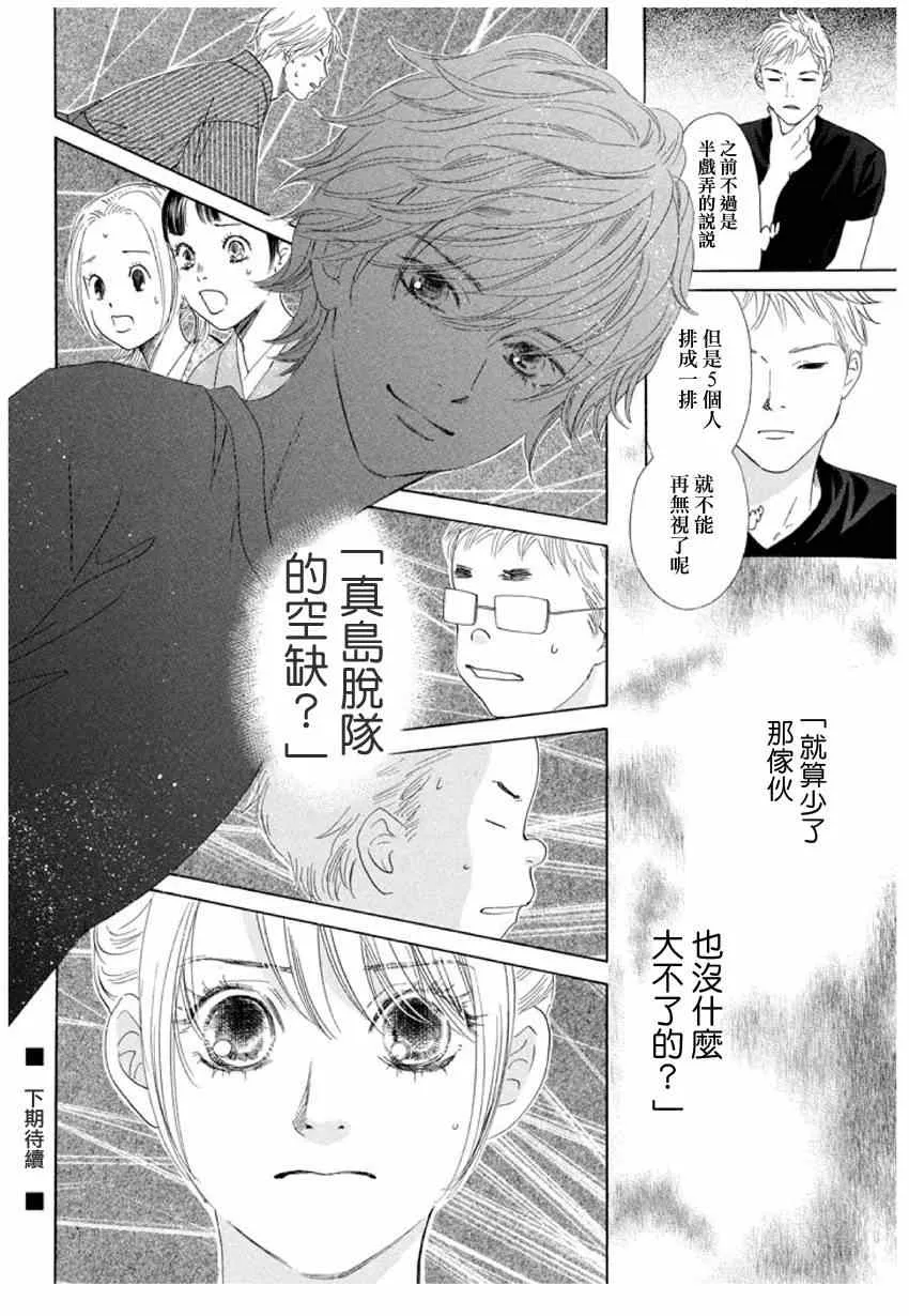 第147话 第31页