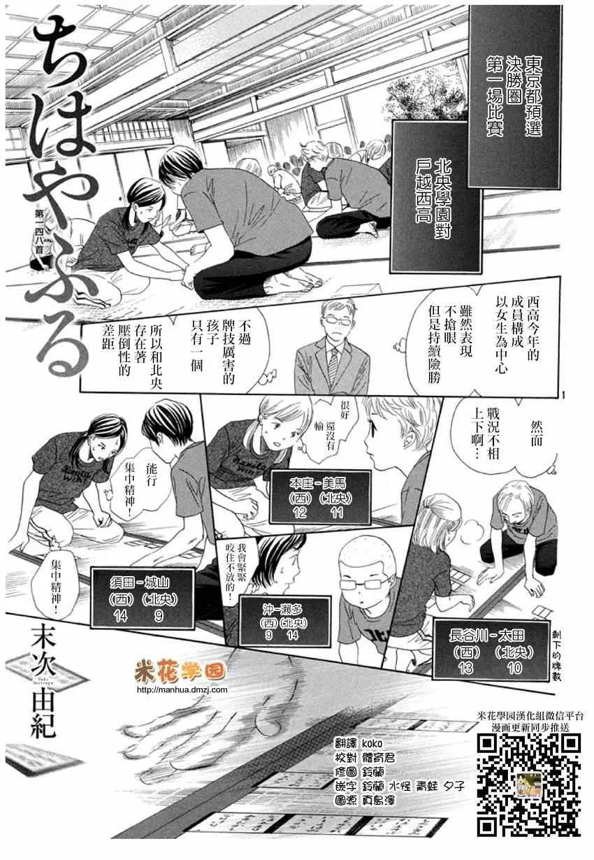 第148话 第1页