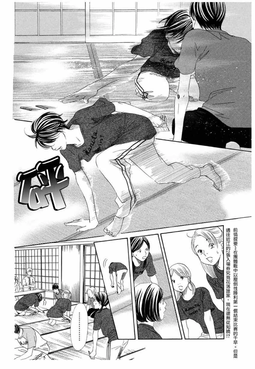 第148话 第2页
