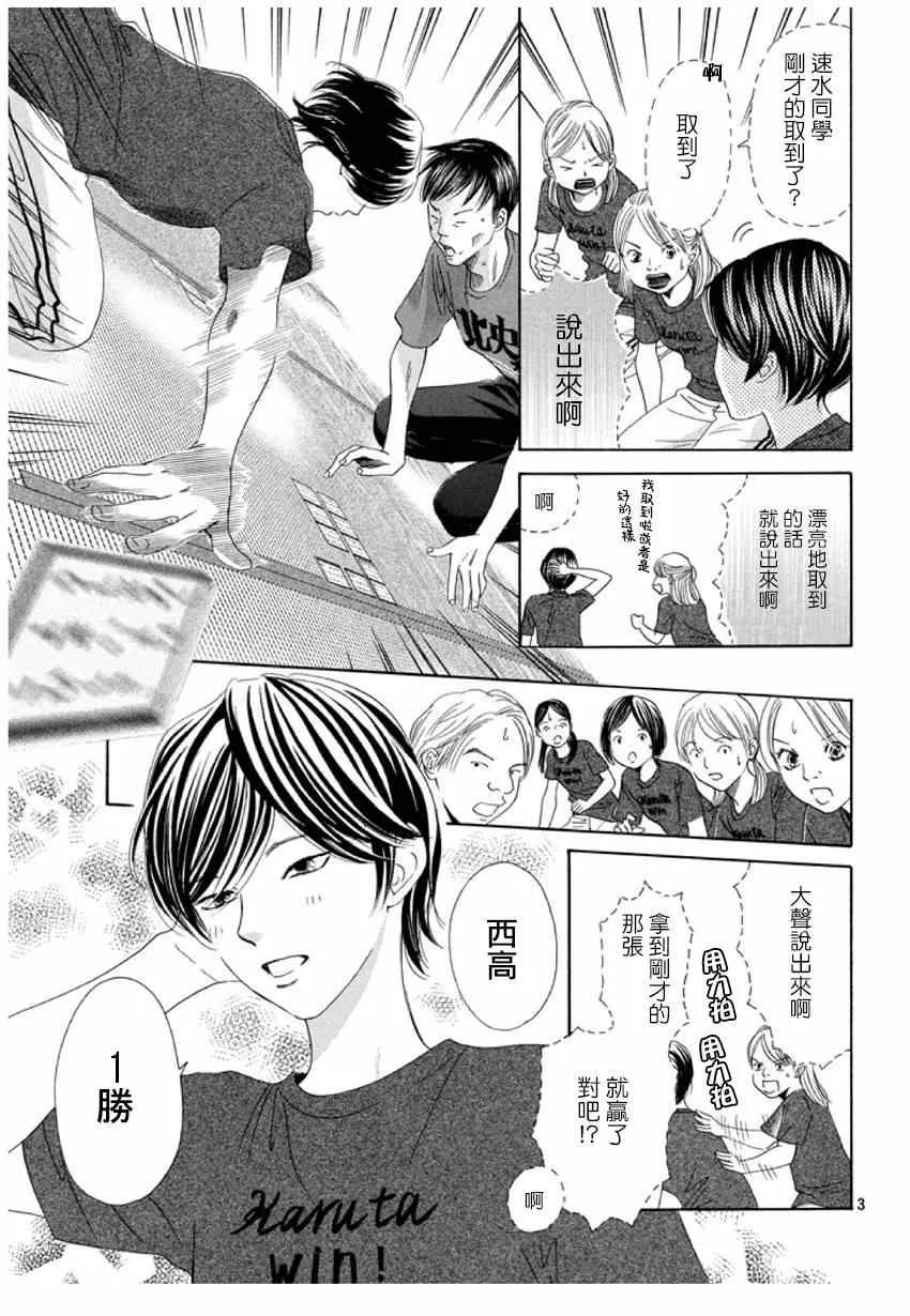 第148话 第3页