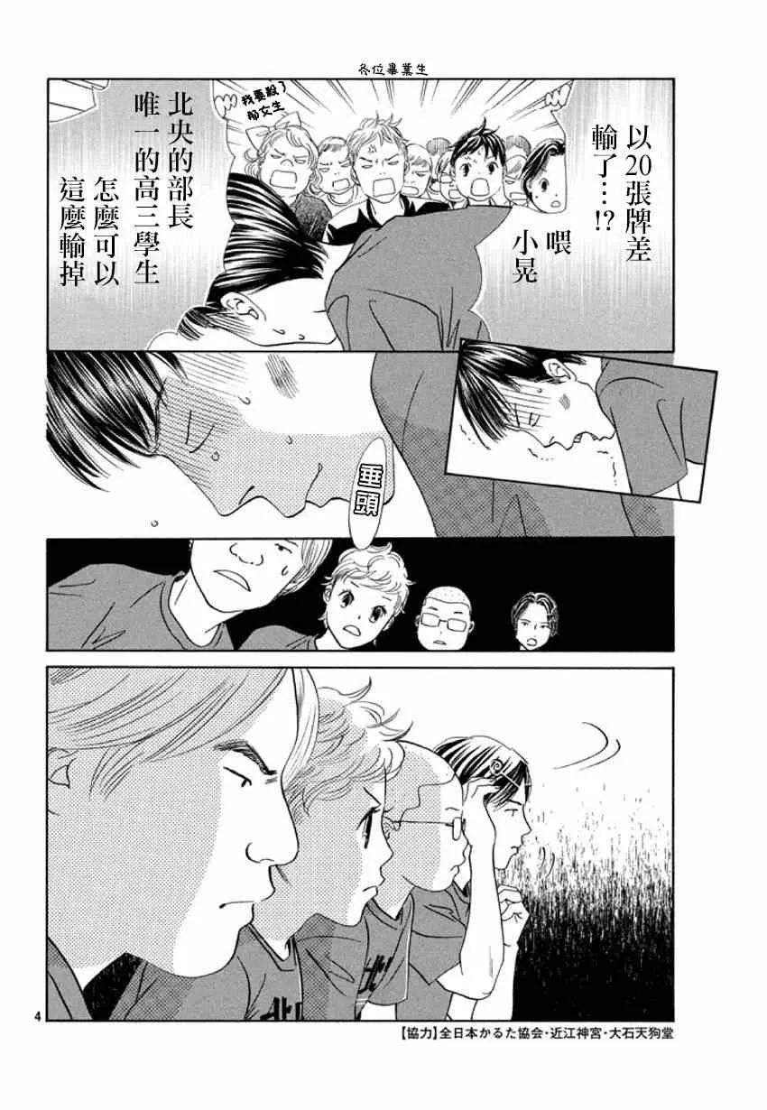 第148话 第4页