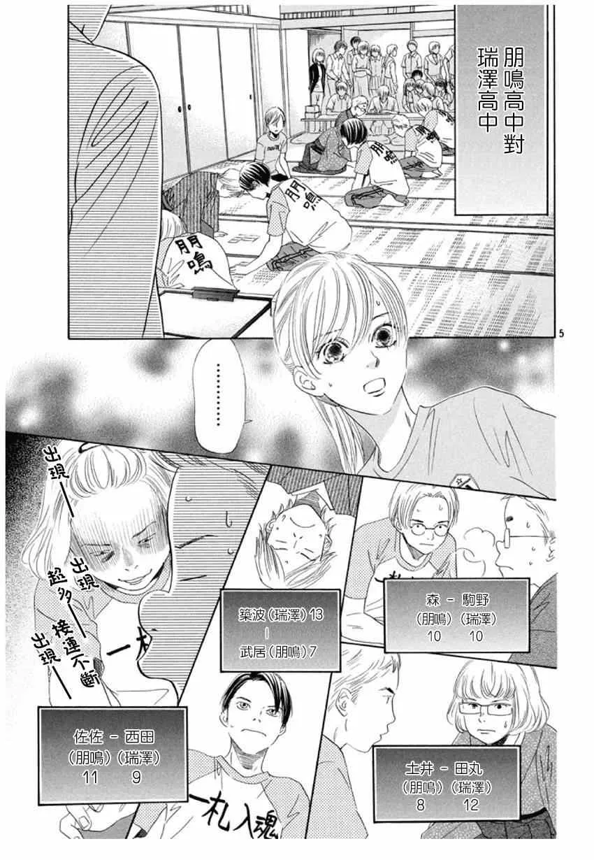 第148话 第5页