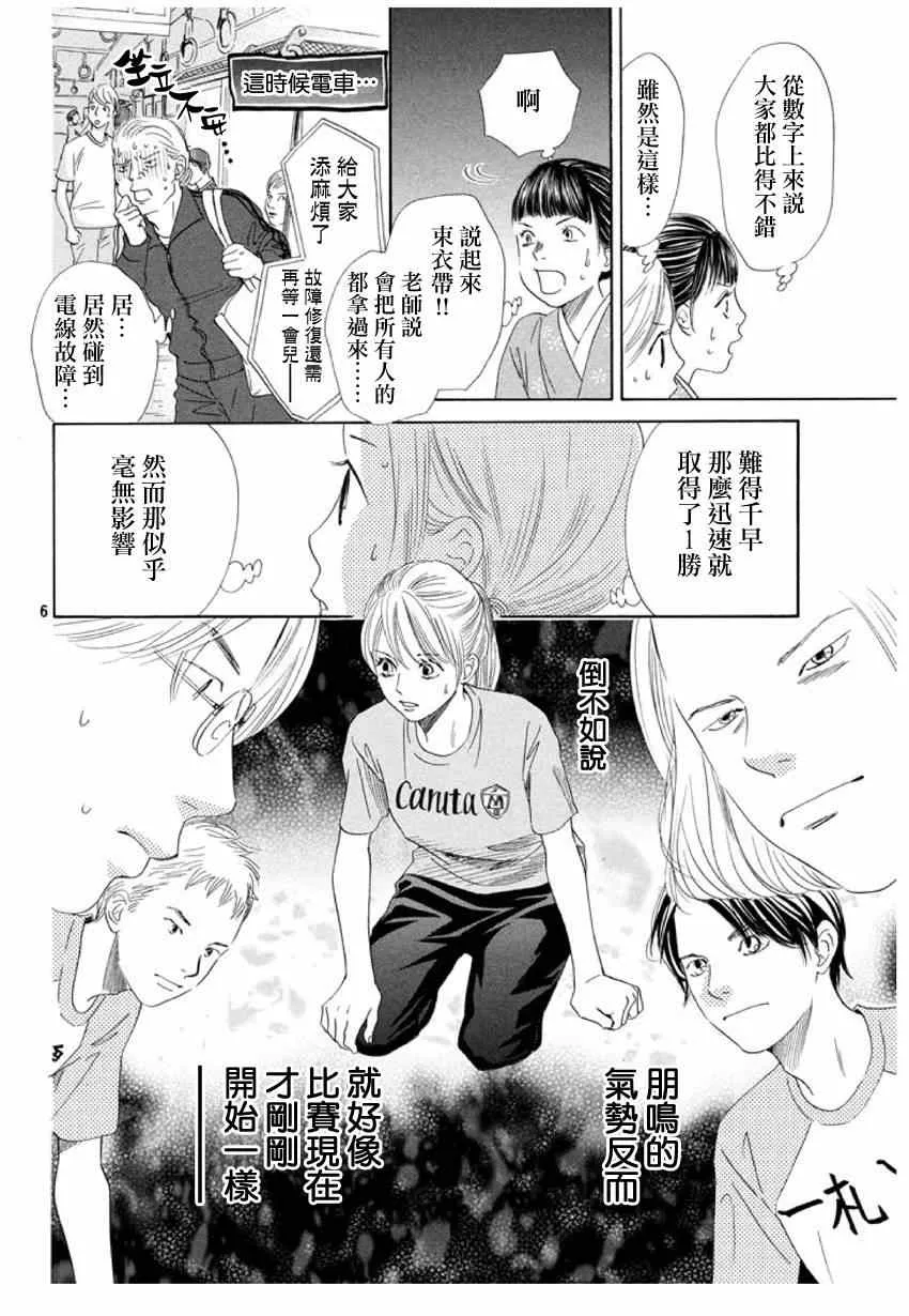 第148话 第6页