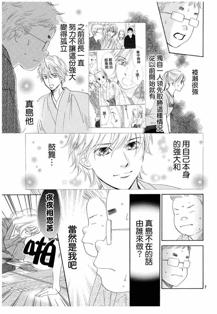 第148话 第7页