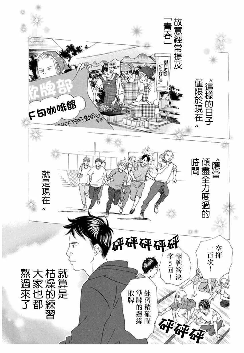 第148话 第11页