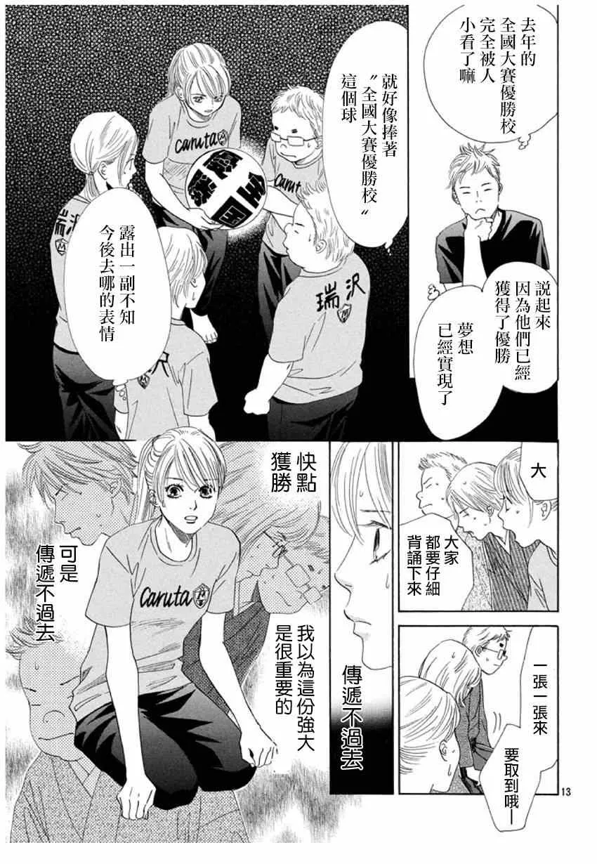 第148话 第13页