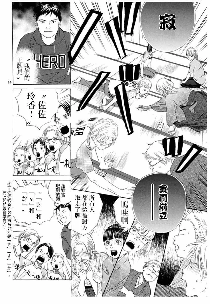 第148话 第14页
