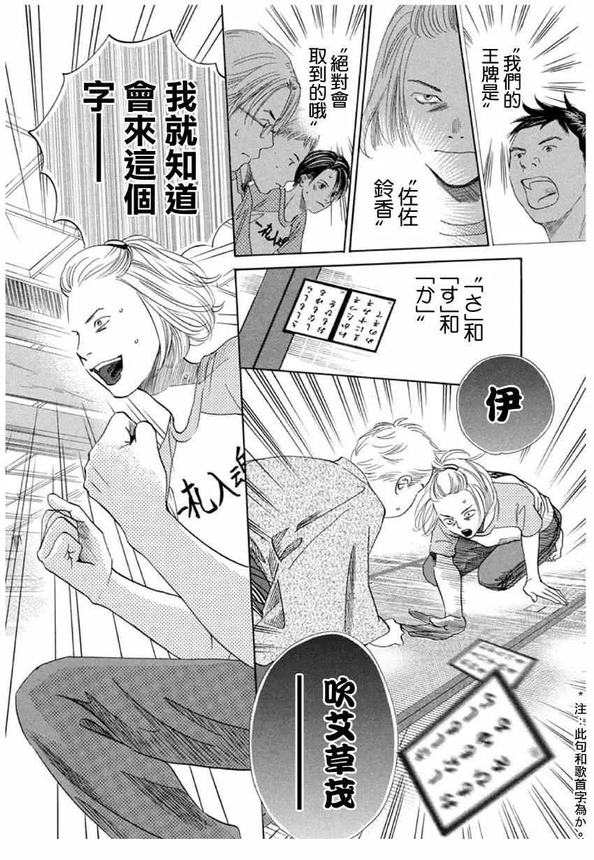 第148话 第16页