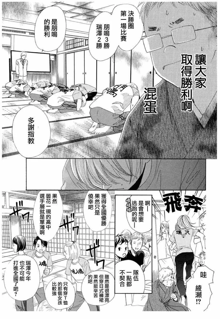 第148话 第19页