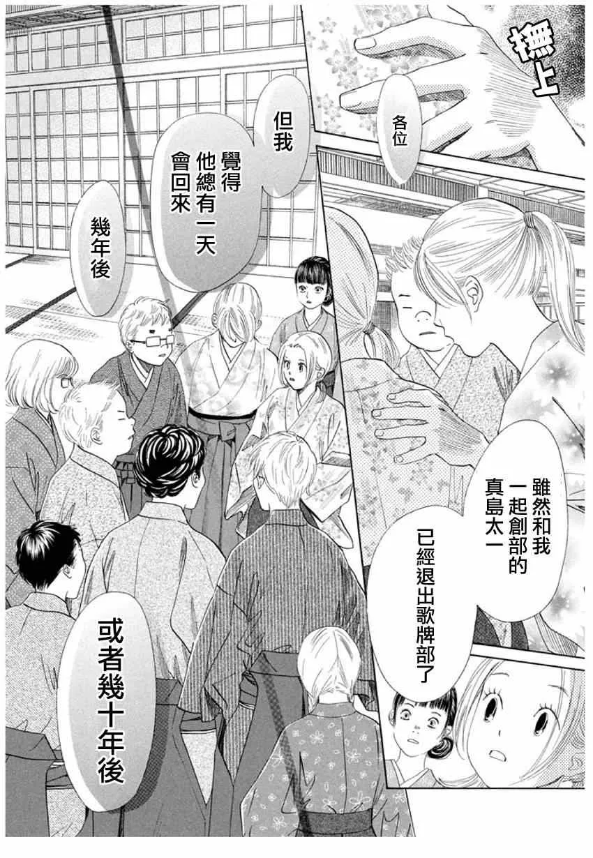 第148话 第22页