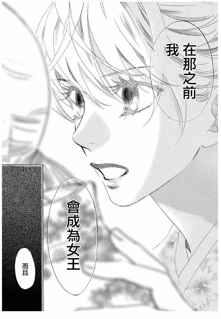 第148话 第23页