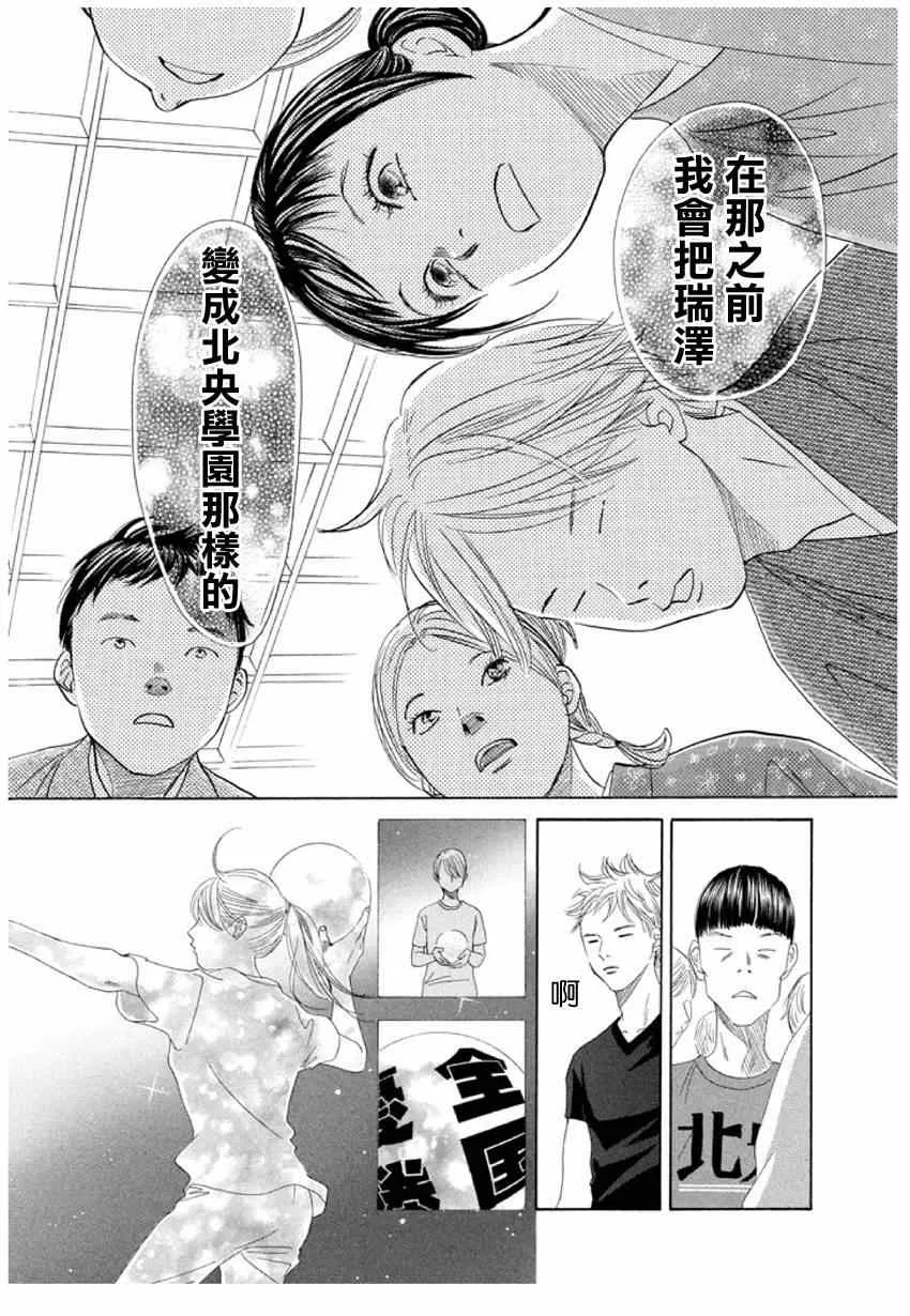 第148话 第24页