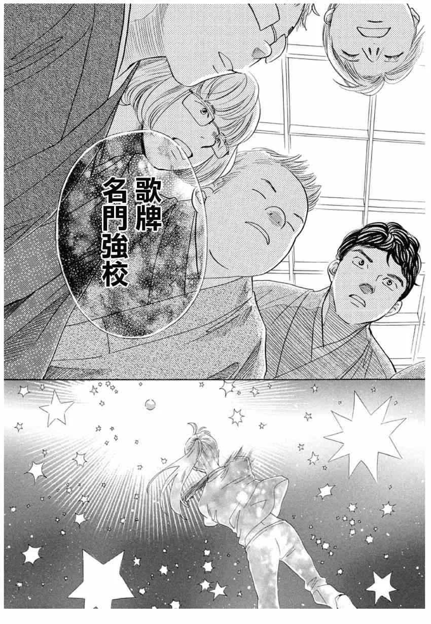 第148话 第25页