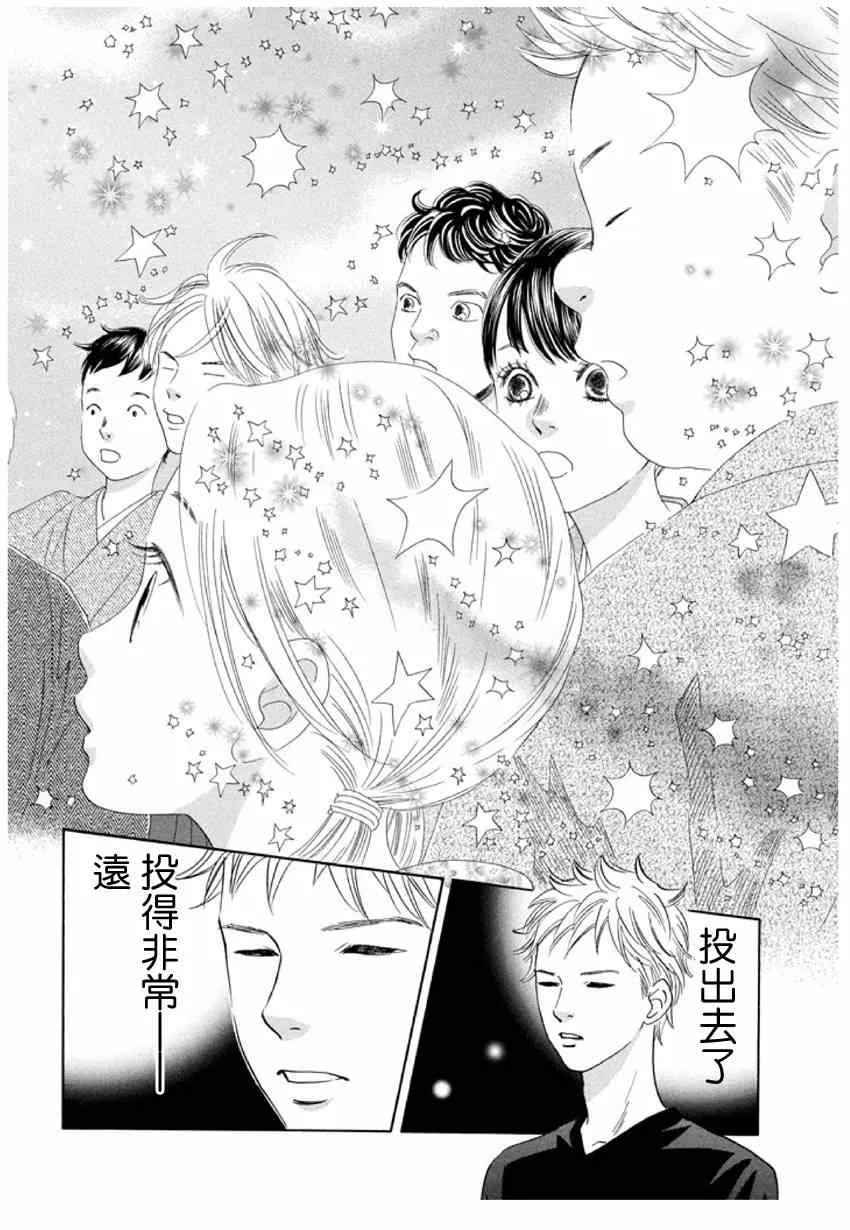 第148话 第26页