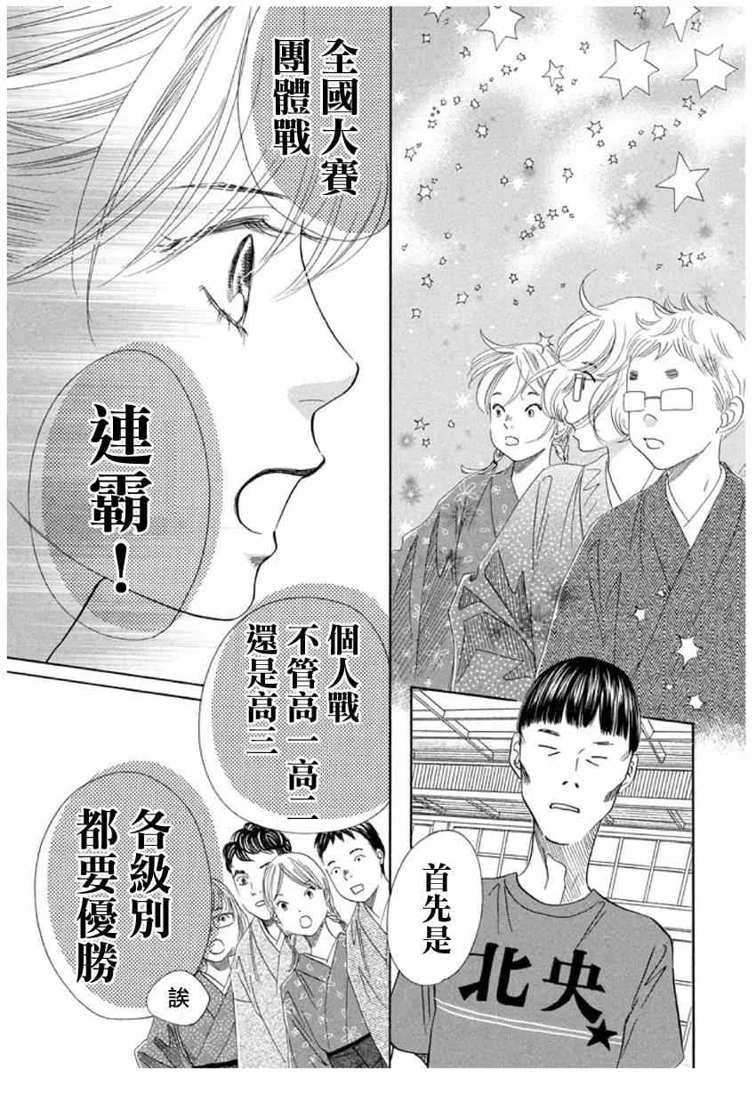 第148话 第27页