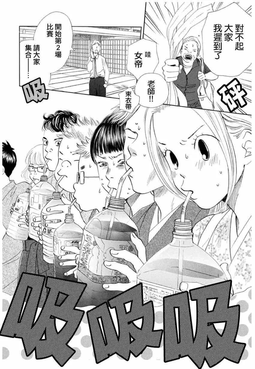 第148话 第30页