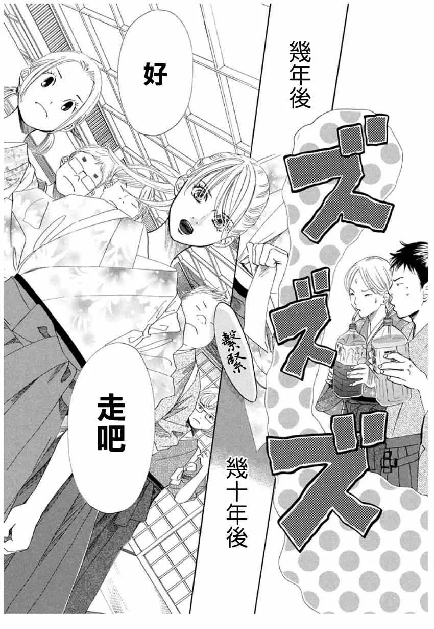 第148话 第31页