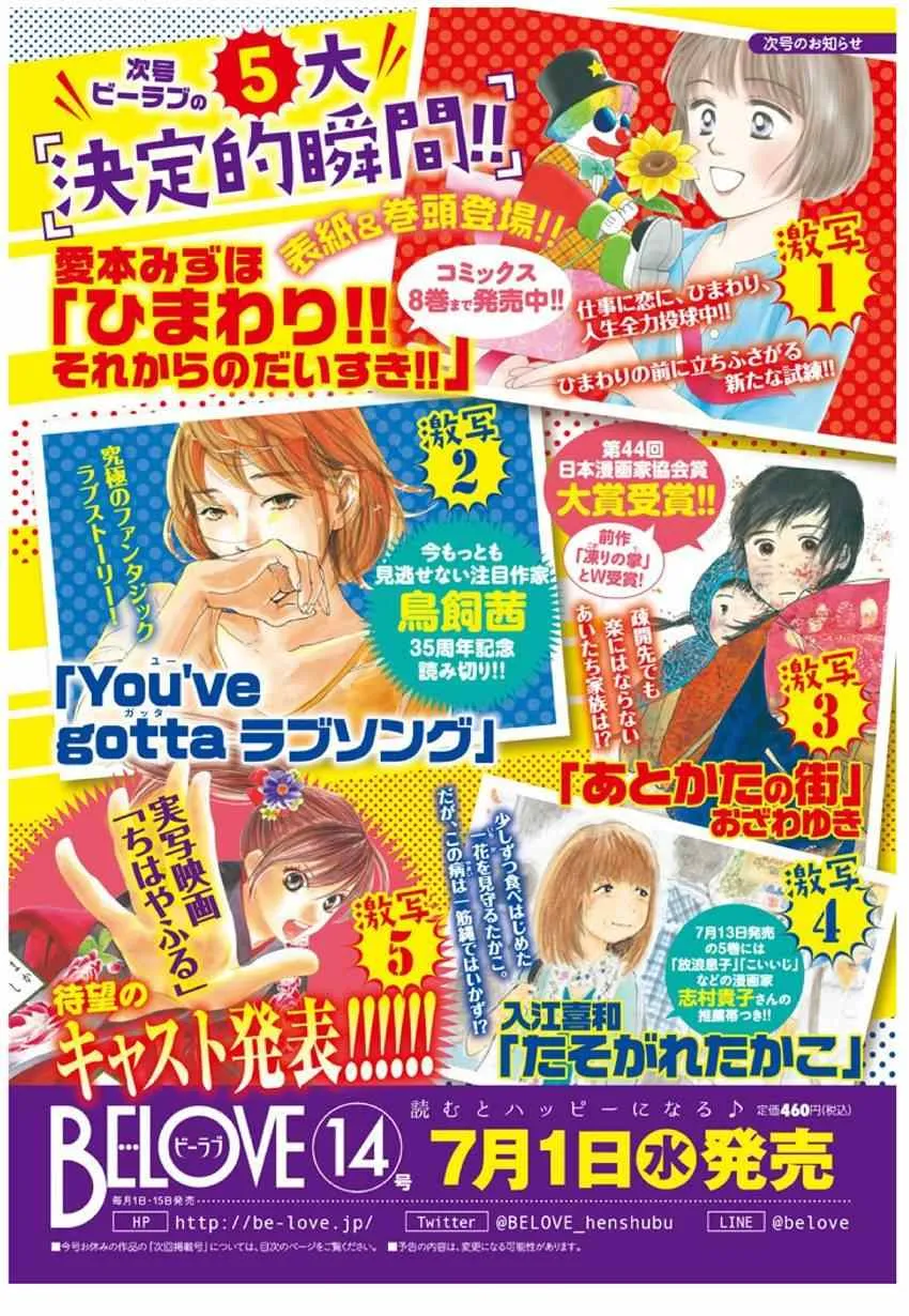 第148话 第33页
