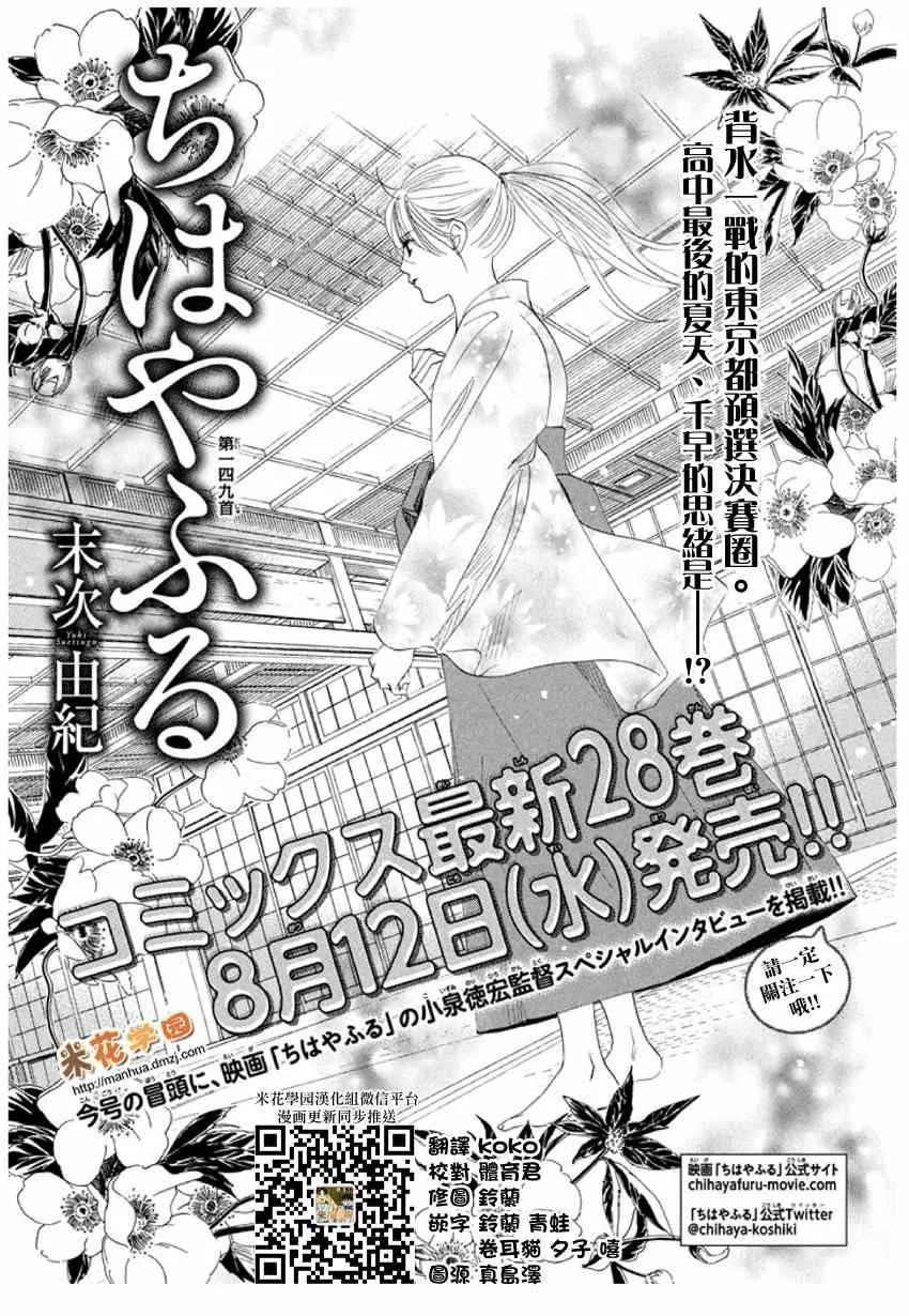 第149话 第1页