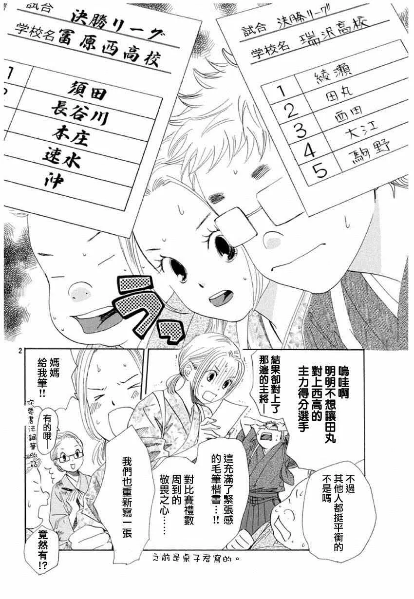 第149话 第2页