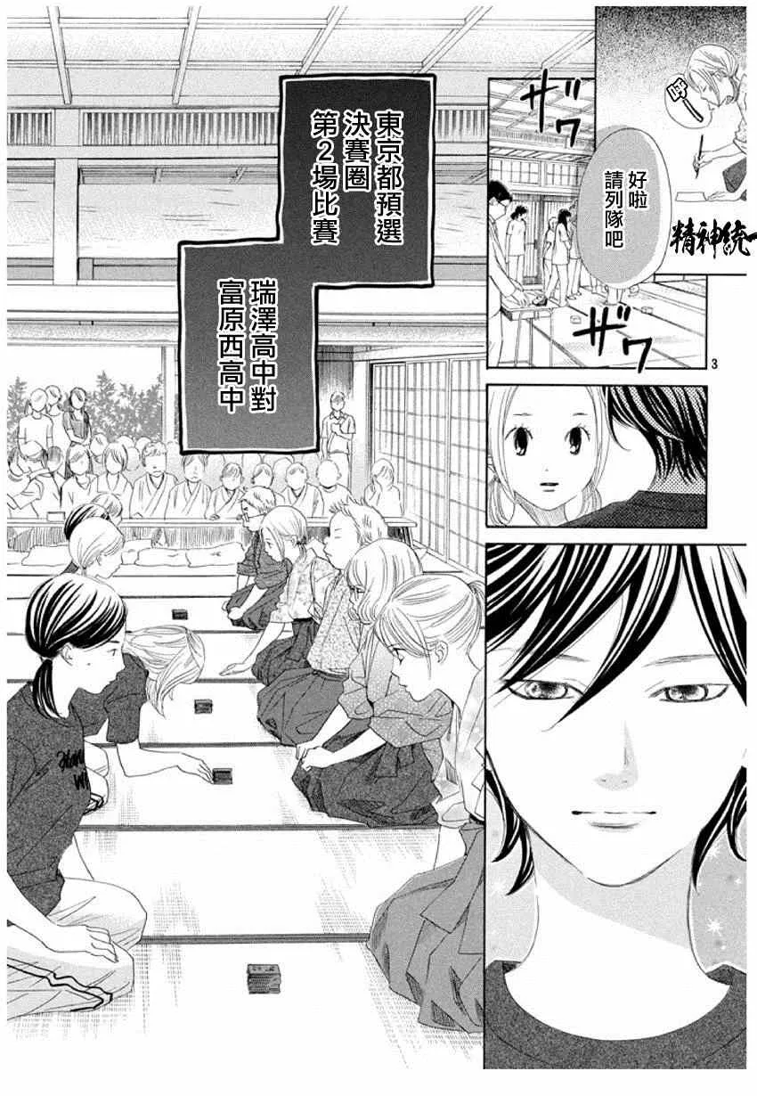 第149话 第3页