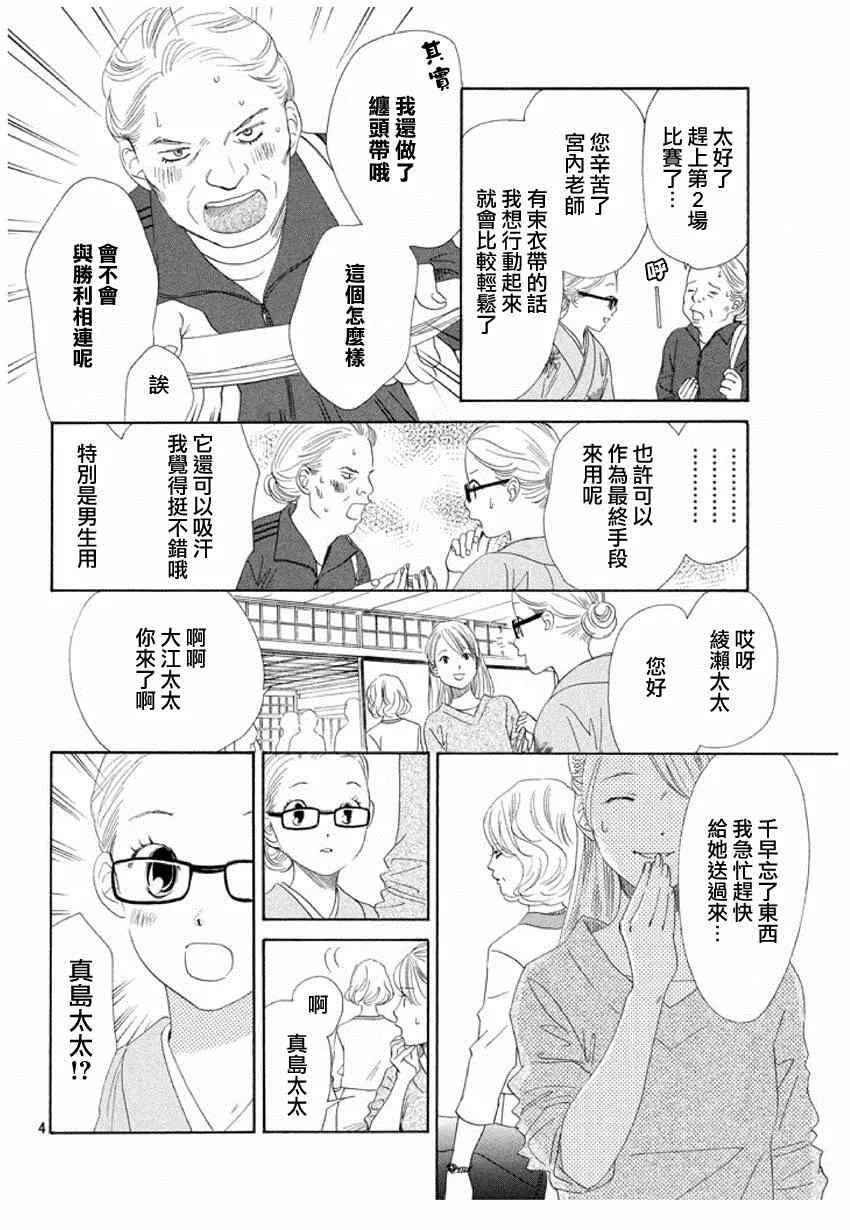 第149话 第4页