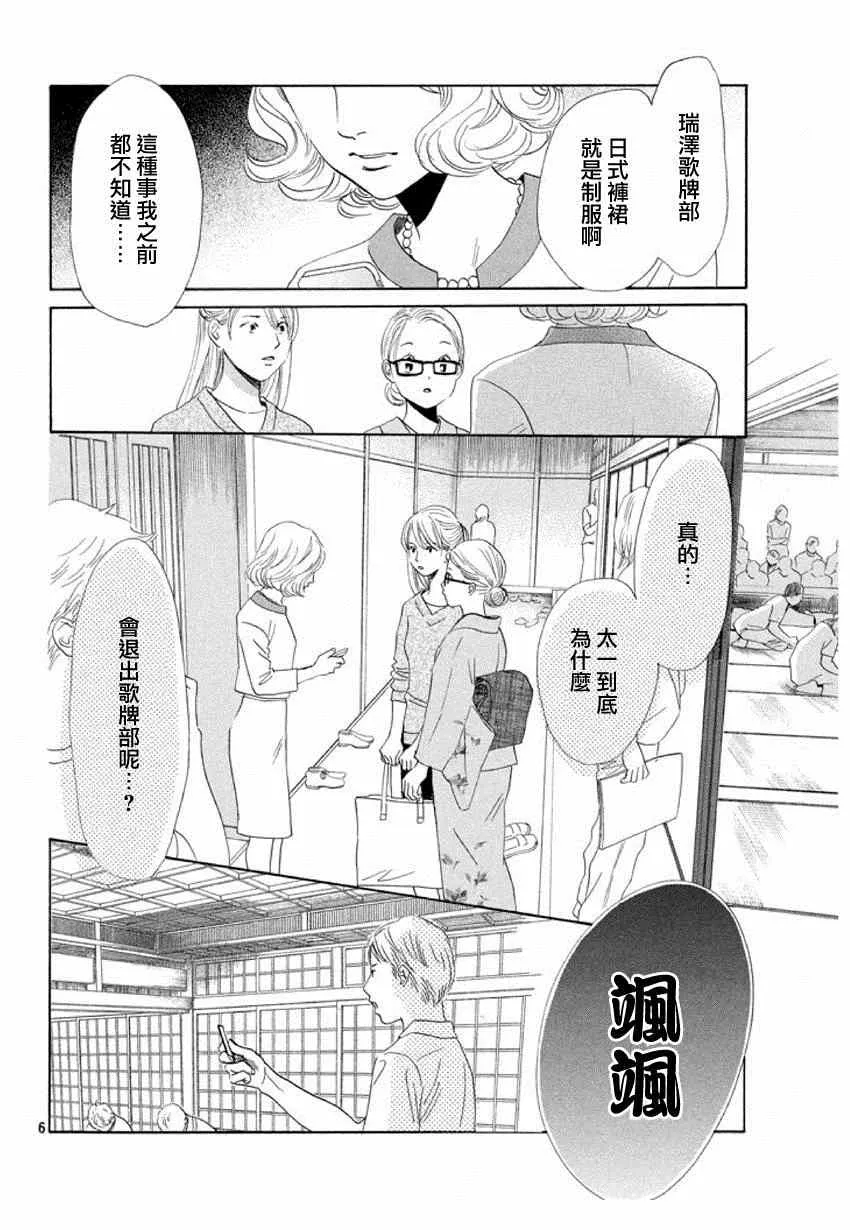 第149话 第6页
